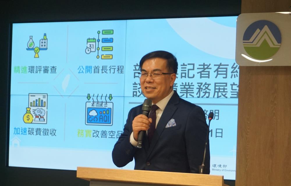 環境部表示，正在研擬企業宣告碳中和相關規範，並要求公開揭露。（圖片來源：環境部）