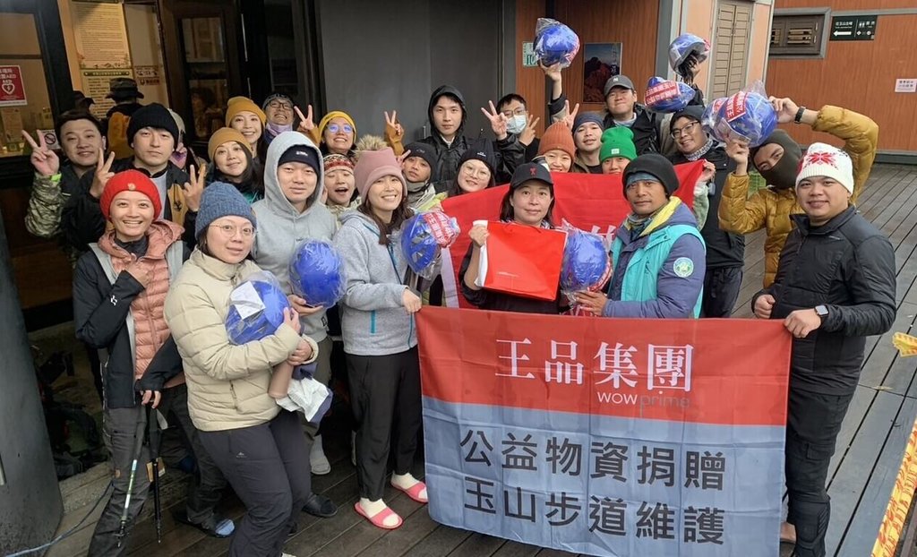 玉山國家公園管理處於民國 90 年起推動園區步道設施認養制度，邀公私單位守護玉山至今 22 年。圖為王品集團執行步道認養工作並捐贈安全頭盔。（圖片來源：王品集團提供）