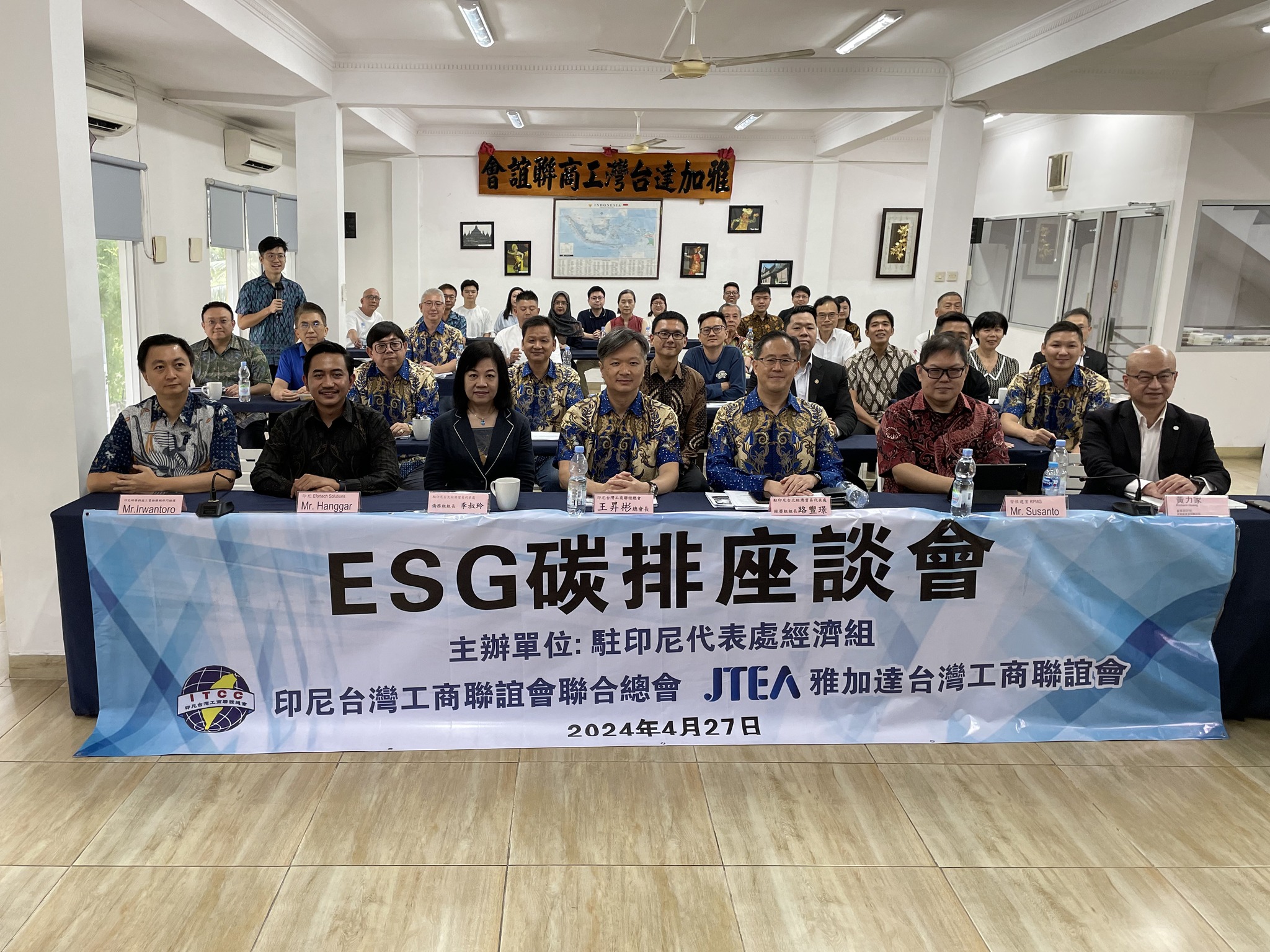 駐印尼代表處與印尼台灣工商聯誼總會近日在雅加達舉辦 ESG 碳排說明會，吸引了近 50 人參加。（圖片來源：印尼台灣工商聯誼會聯合總會 FB）