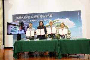 台江國家公園管理處、國立中興大學、台灣大哥大5日簽署「紅樹林複合式養殖模式負碳技術研發與碳權開發計畫與企業ESG合作」夥伴關係備忘錄，將攜手守護國家公園自然資源。國家公園署代理署長陳貞蓉（右）出席見證。（圖片來源：台江國家公園管理處）