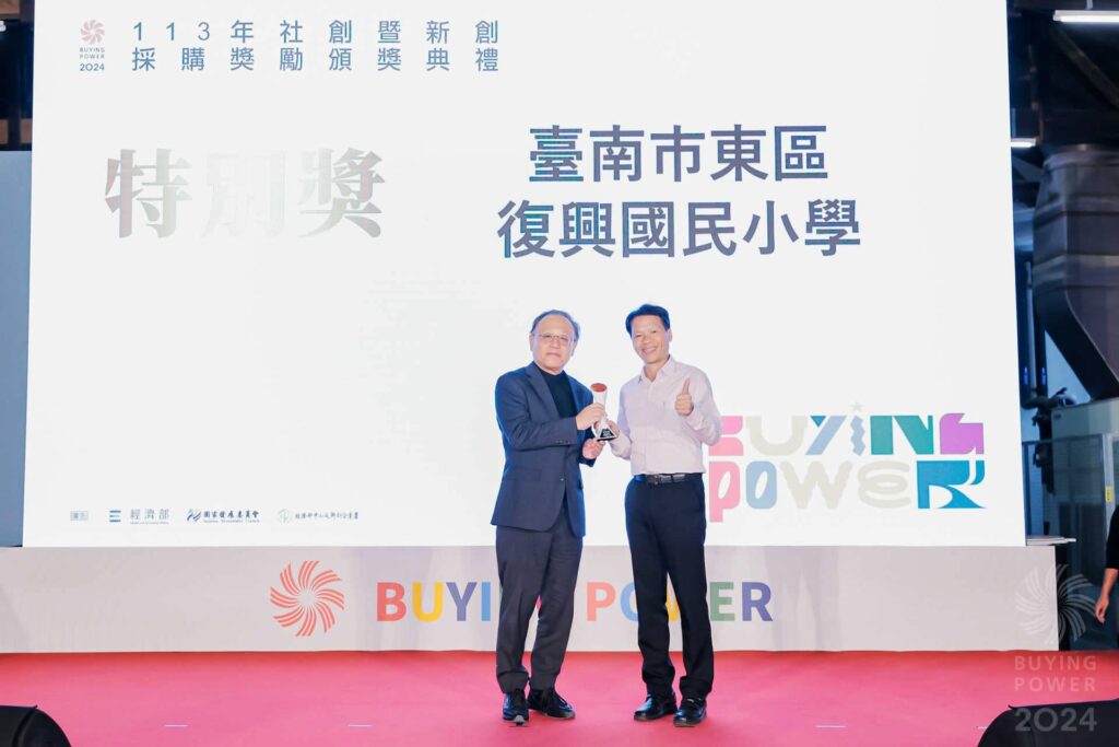 經濟部中小及新創企業署本月6日舉辦「Buying Power 社會創新暨新創採購頒獎典禮」,特別表彰台南市東區復興國小與新創企業連橫生技股份有限公司的卓越合作。(圖片來源:連橫生技股份有限公司粉專)