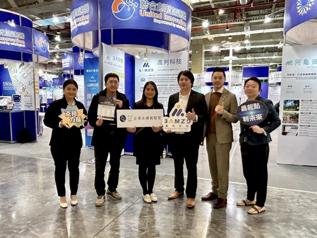 鑫判科技以一站式整合服務，助力中小企業推動ESG。