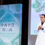 安麗紐崔萊舉辦「健康無齡論壇」，從醫學與科研雙視角，探討如何結合中西醫智慧，為國人提前布局健康壽命